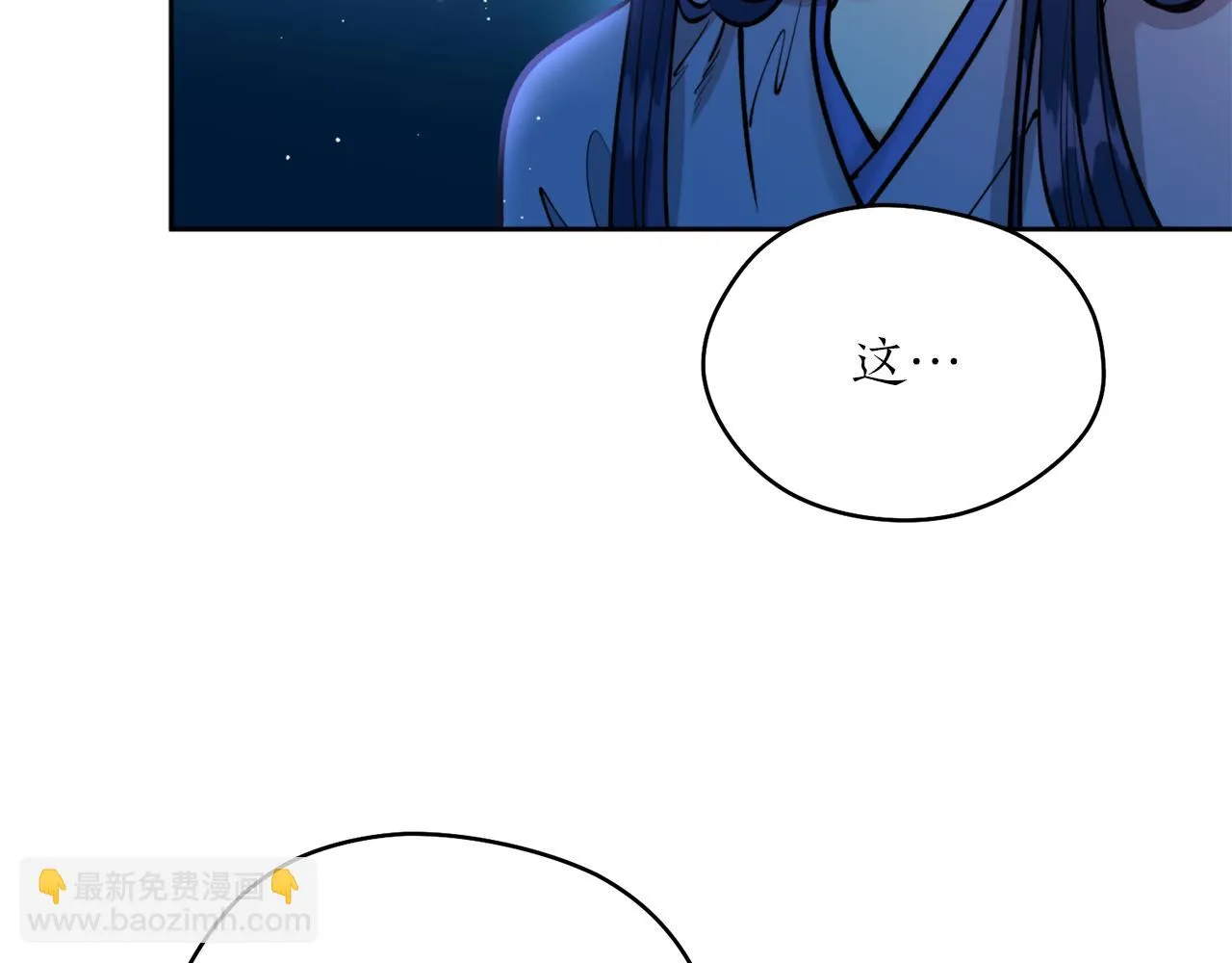 第40话 苏醒 第47页