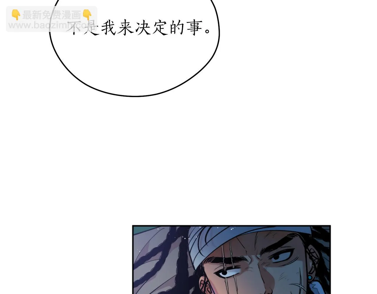 第40话 苏醒 第48页