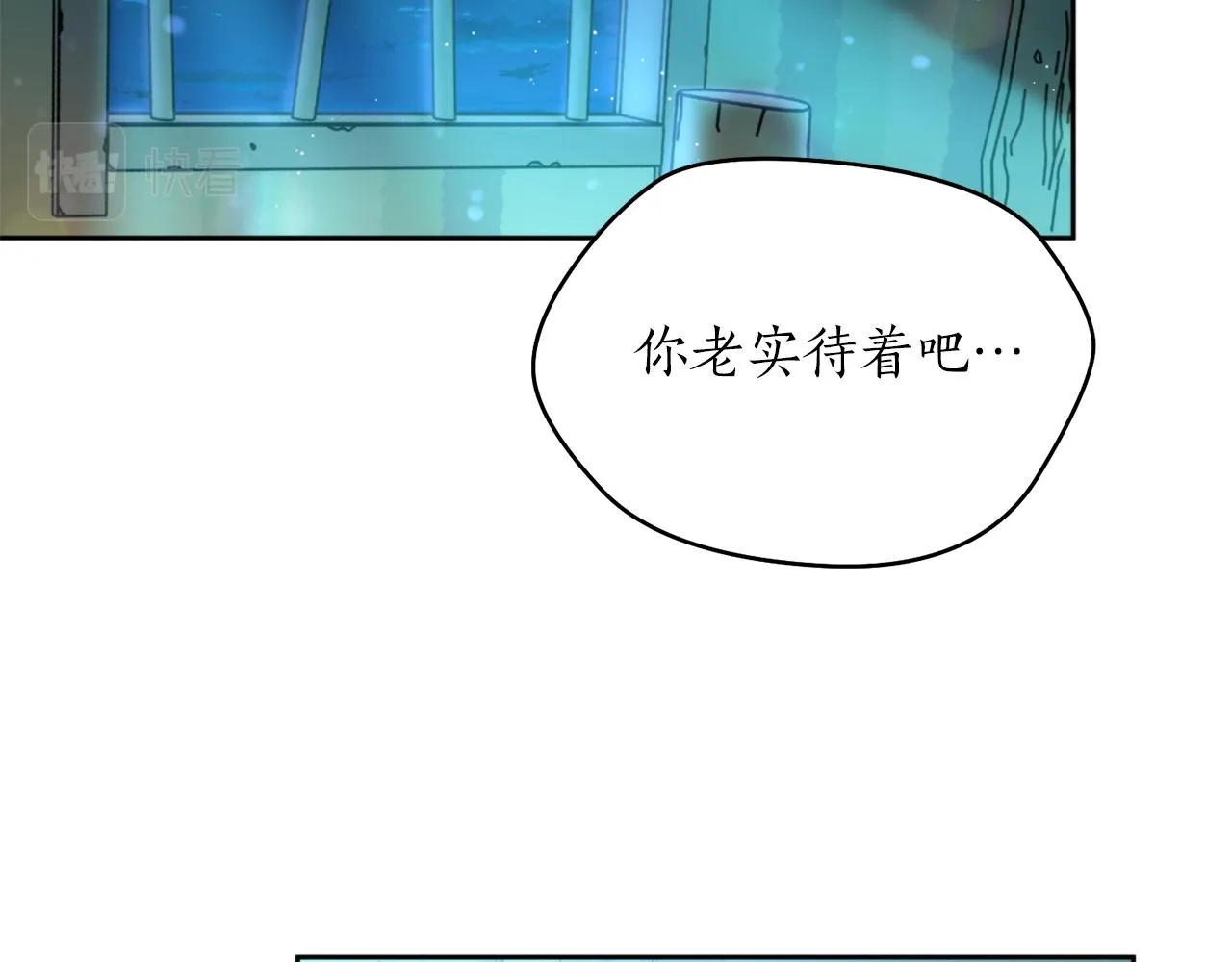 第40话 苏醒 第50页
