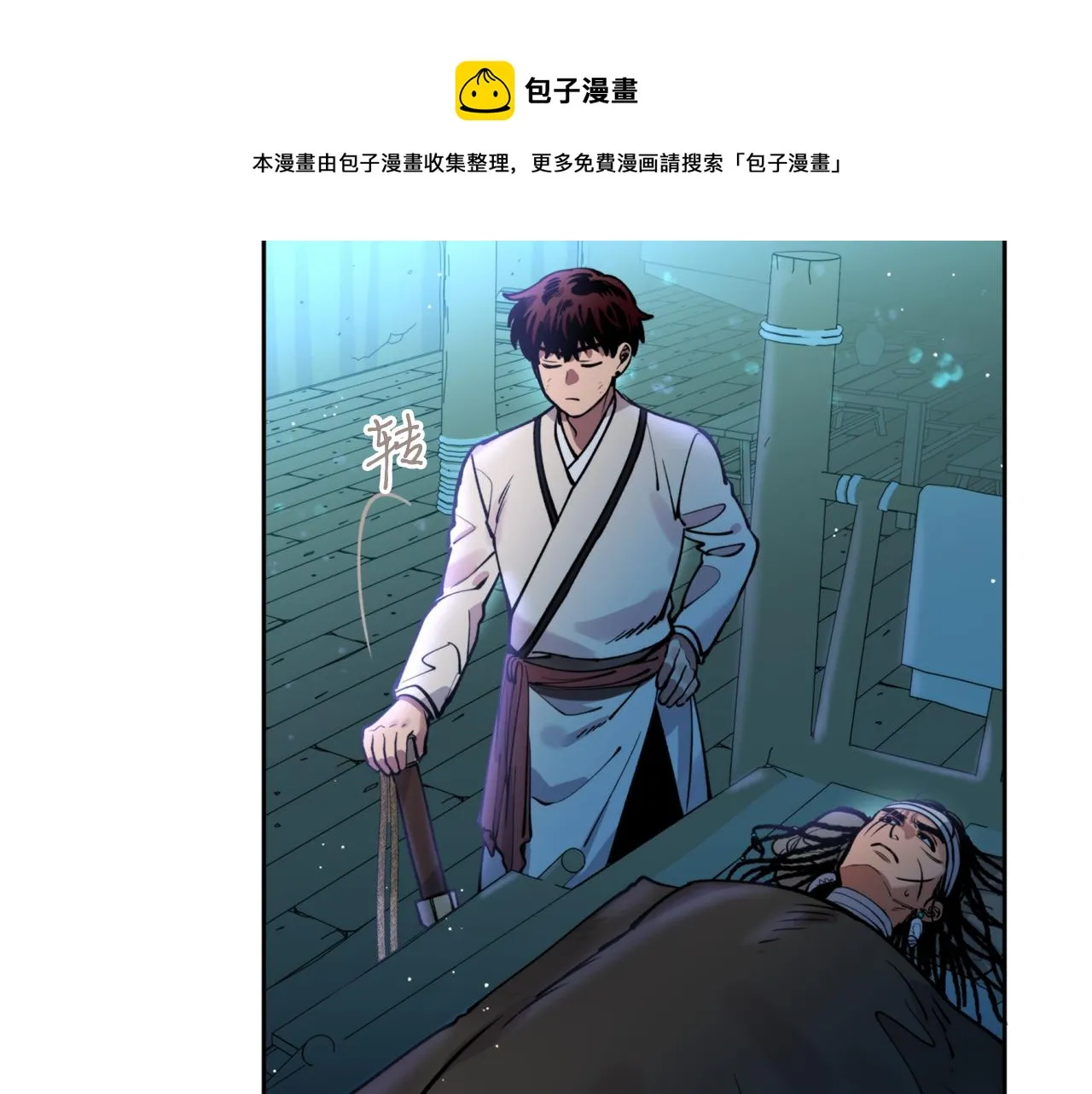 第40话 苏醒 第51页