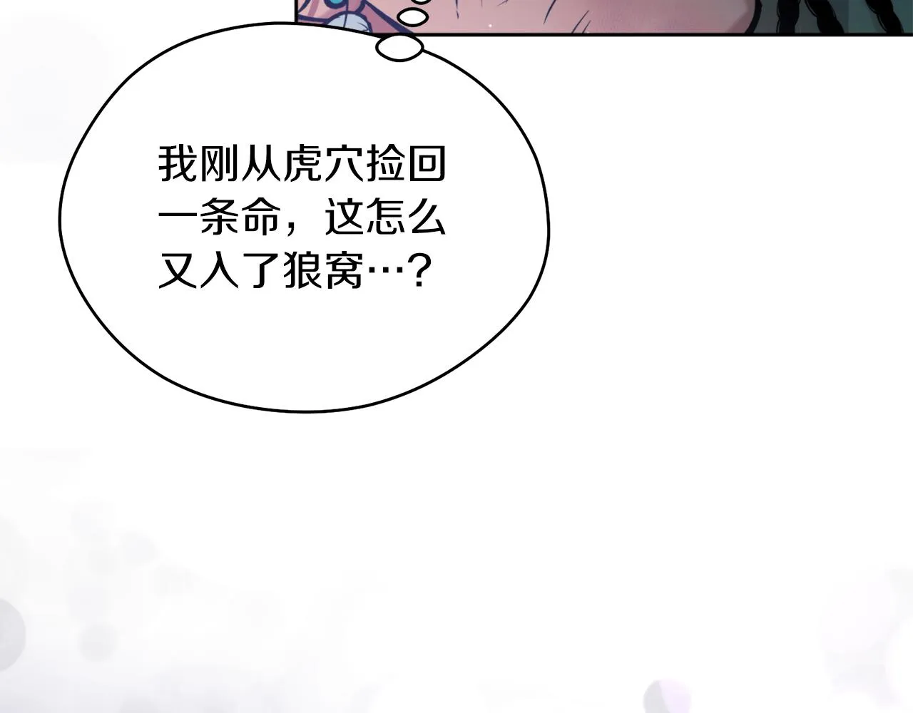第40话 苏醒 第55页