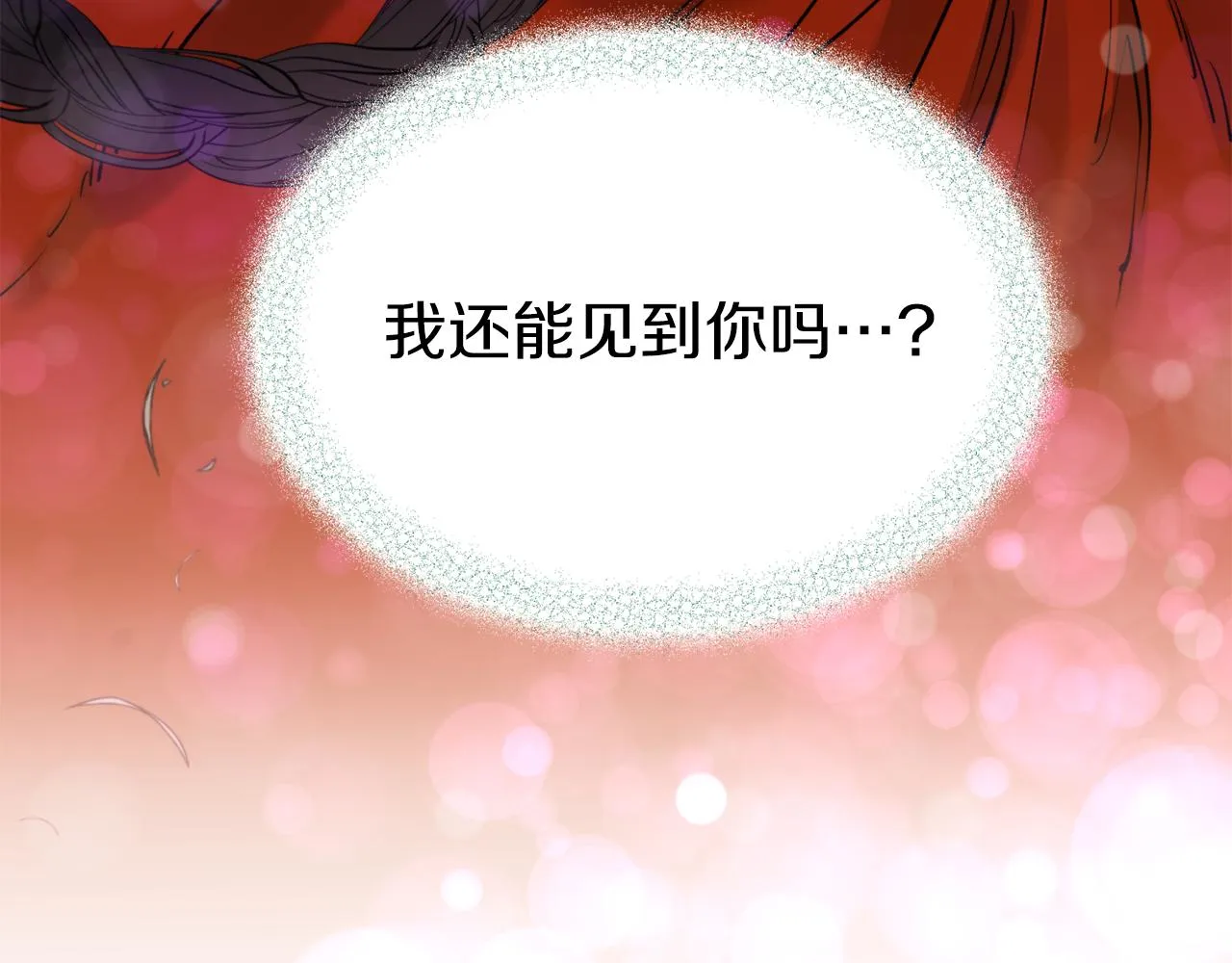 第40话 苏醒 第59页