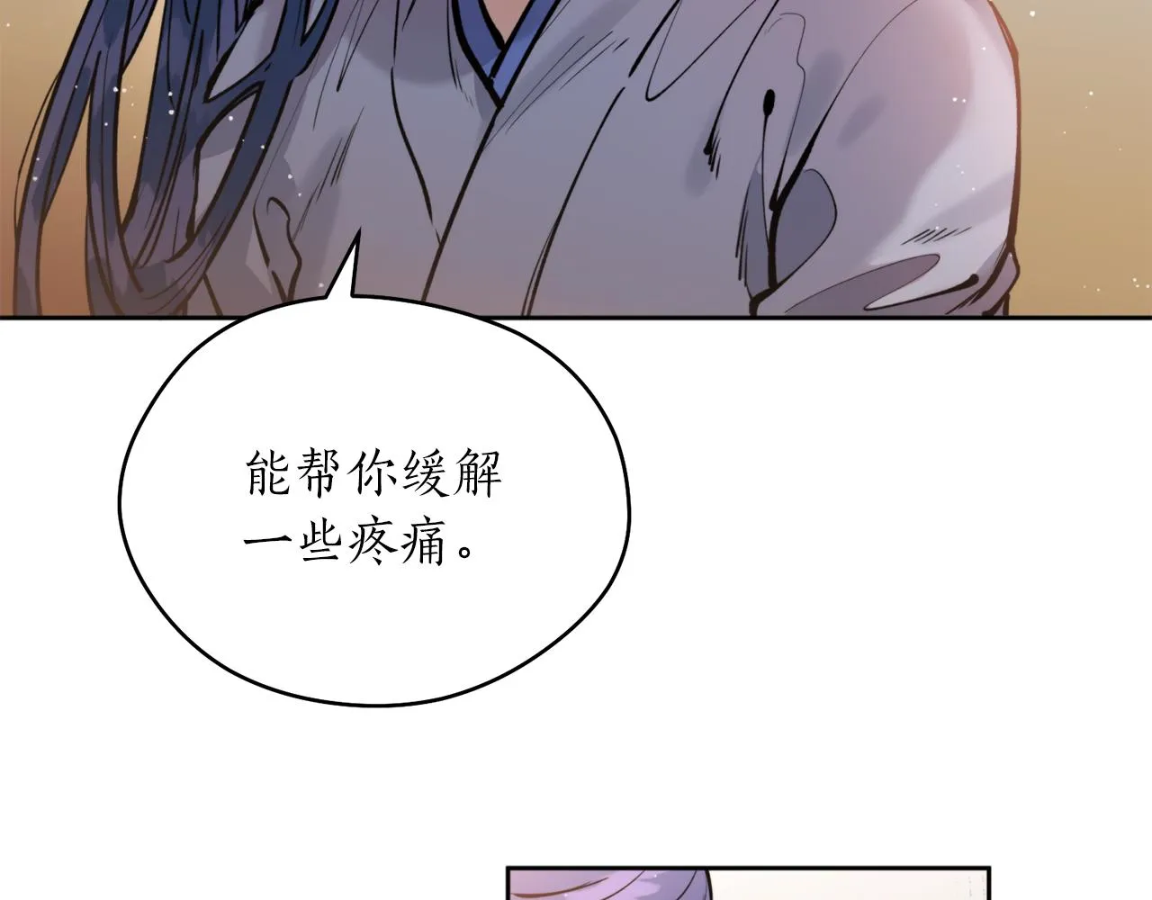 第40话 苏醒 第67页
