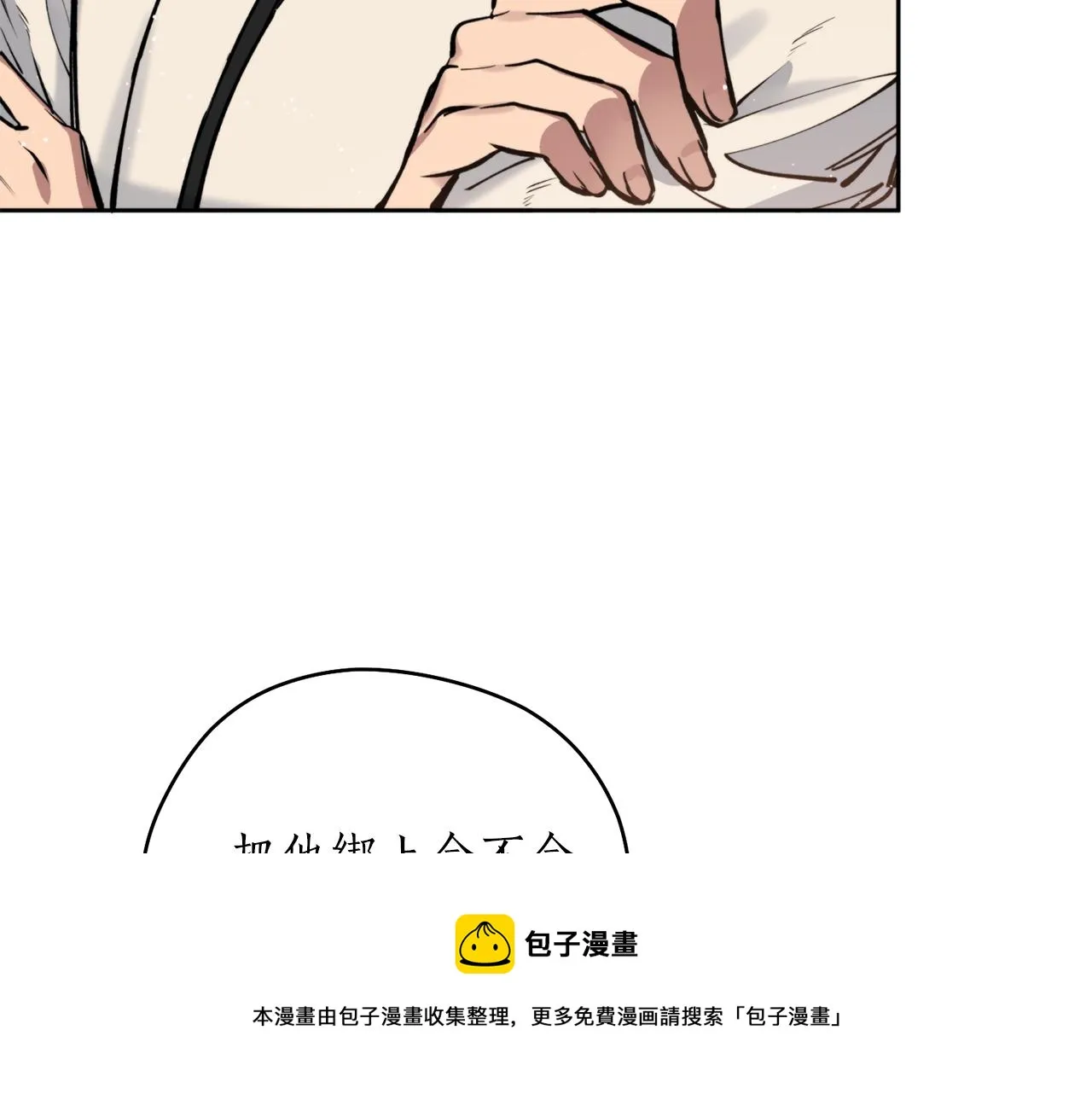 第40话 苏醒 第71页