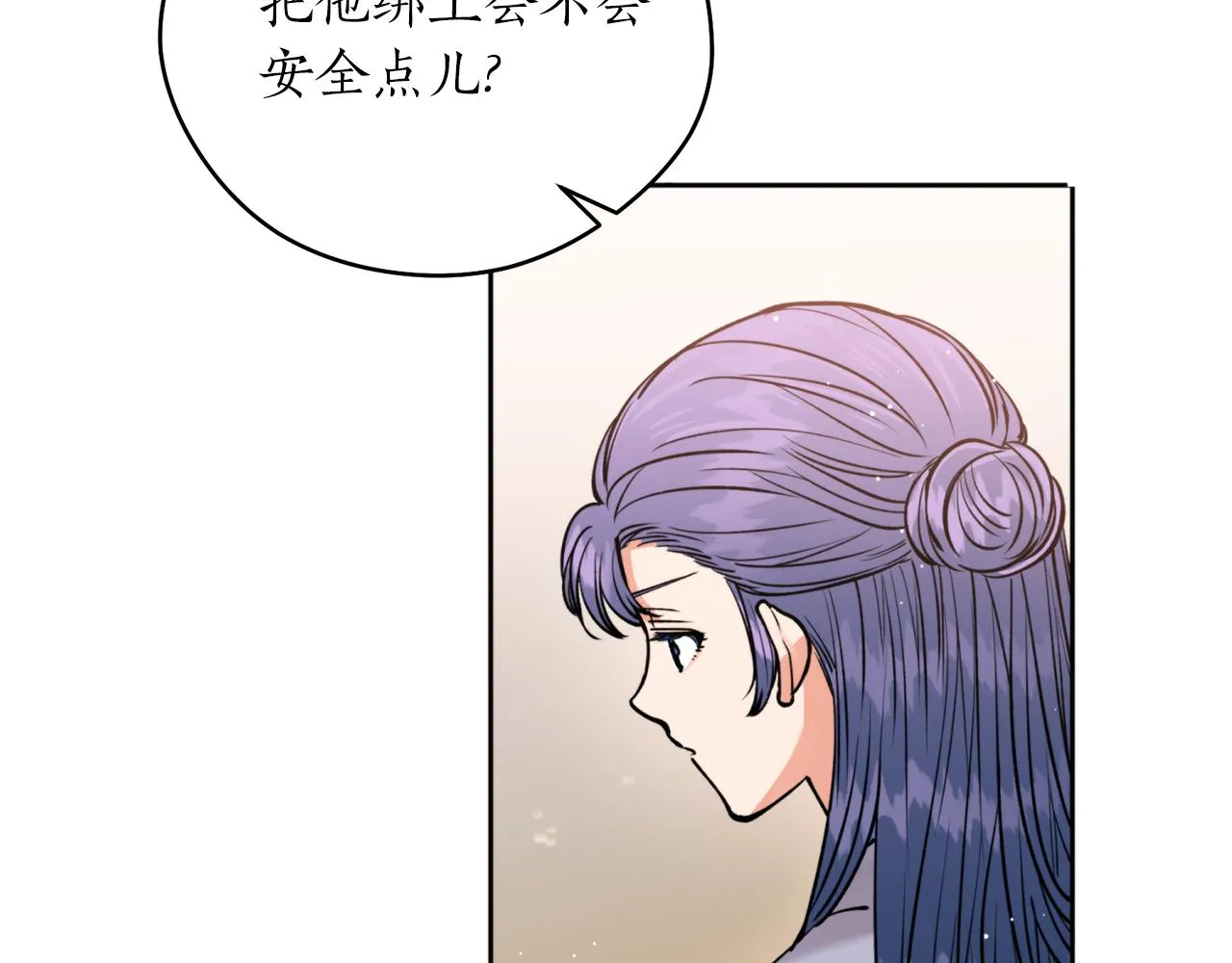 第40话 苏醒 第72页