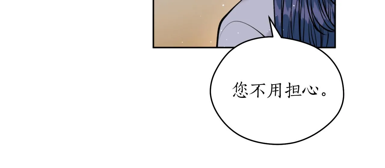 第40话 苏醒 第73页