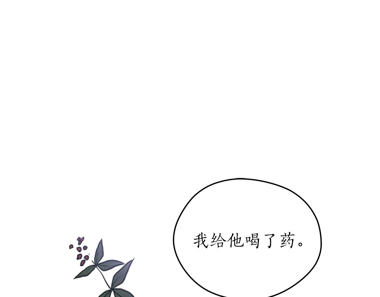 第40话 苏醒 第74页