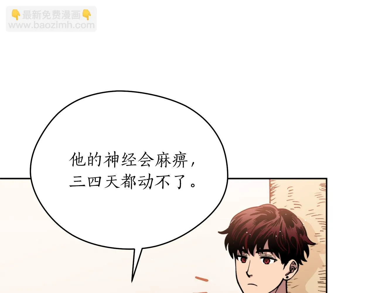 第40话 苏醒 第76页