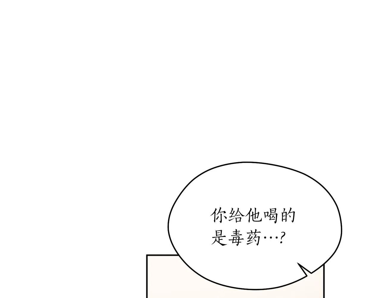 第40话 苏醒 第78页