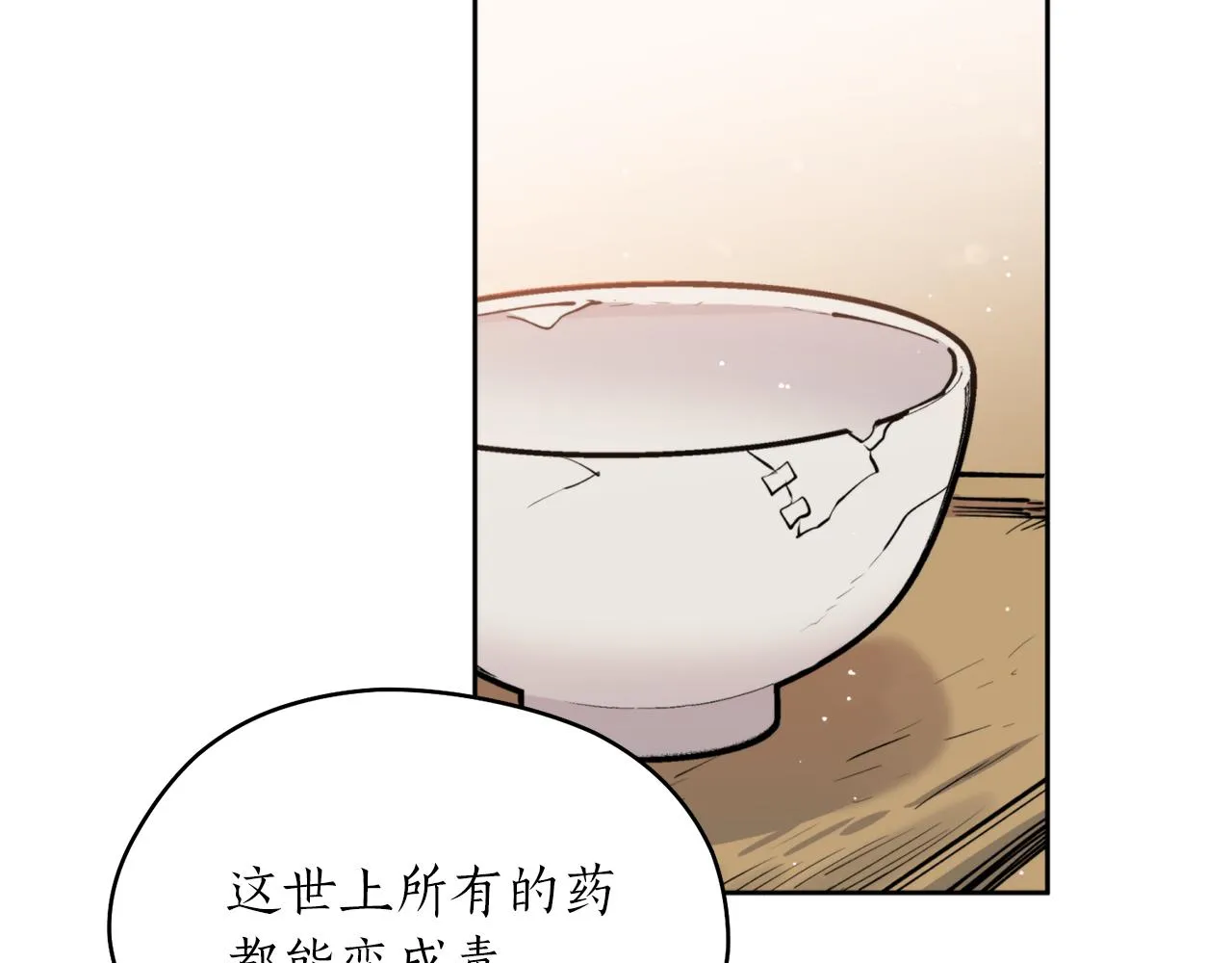 第40话 苏醒 第79页