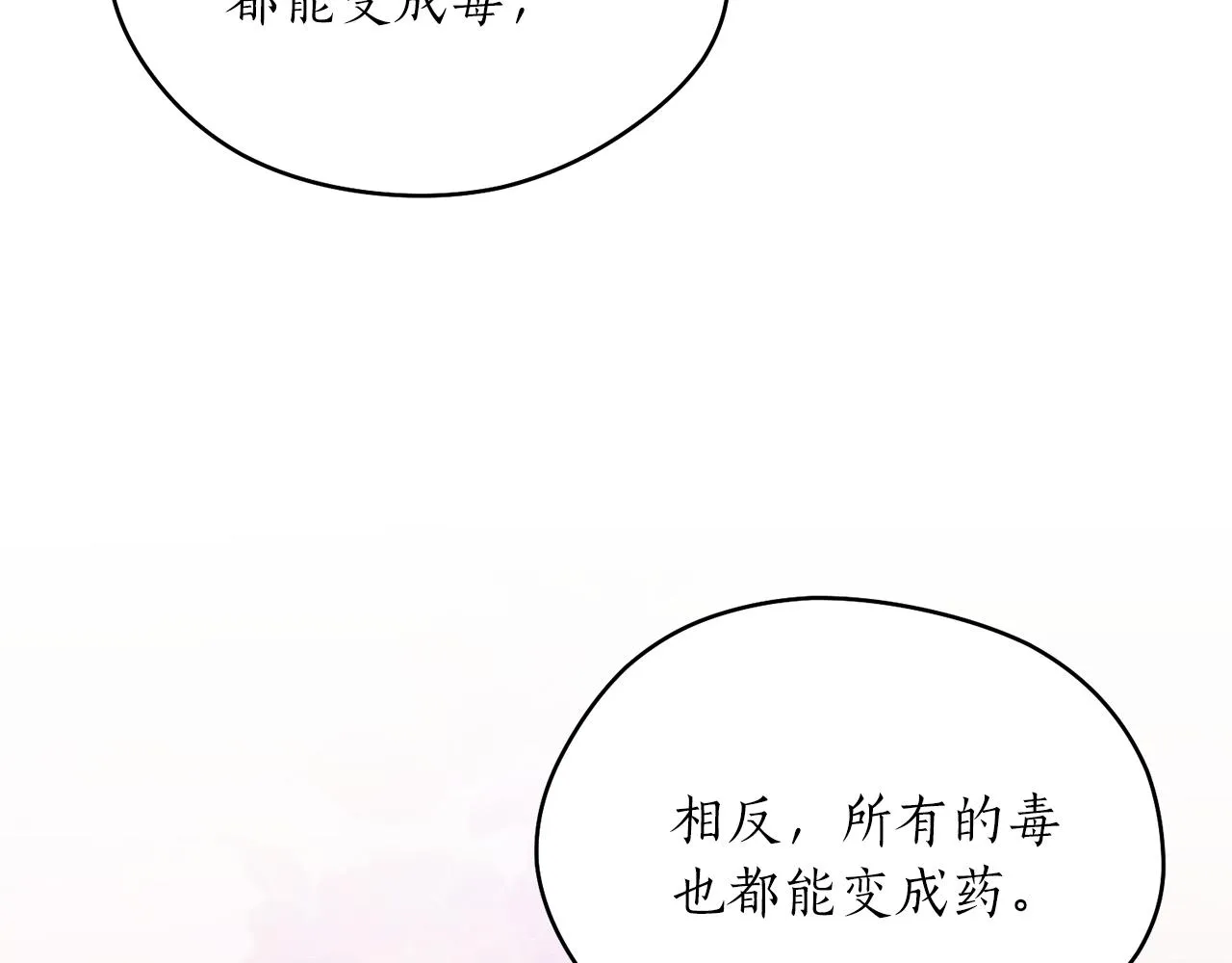 第40话 苏醒 第80页