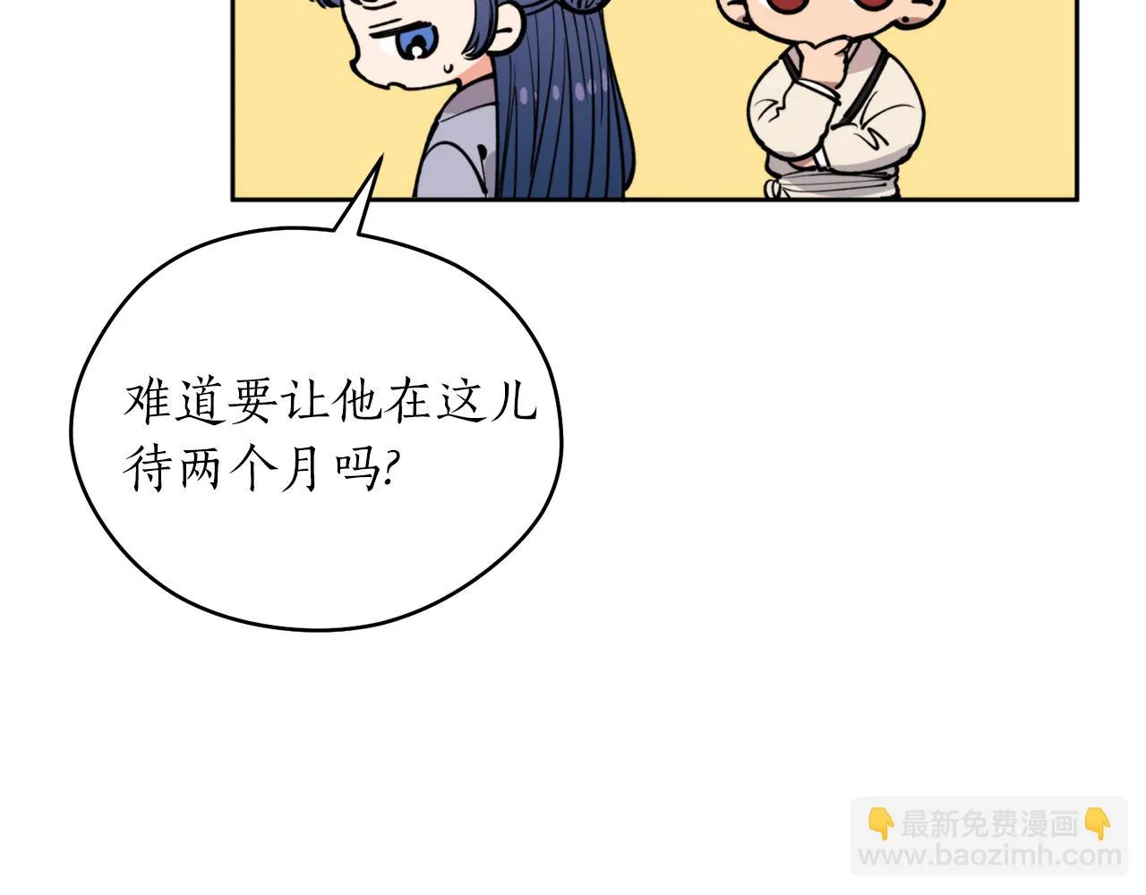第40话 苏醒 第87页
