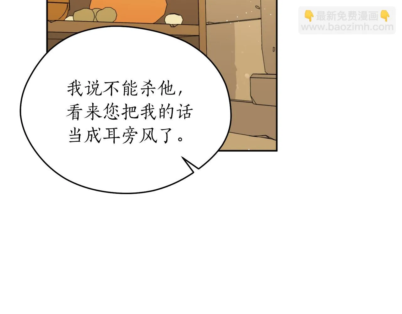 第40话 苏醒 第89页