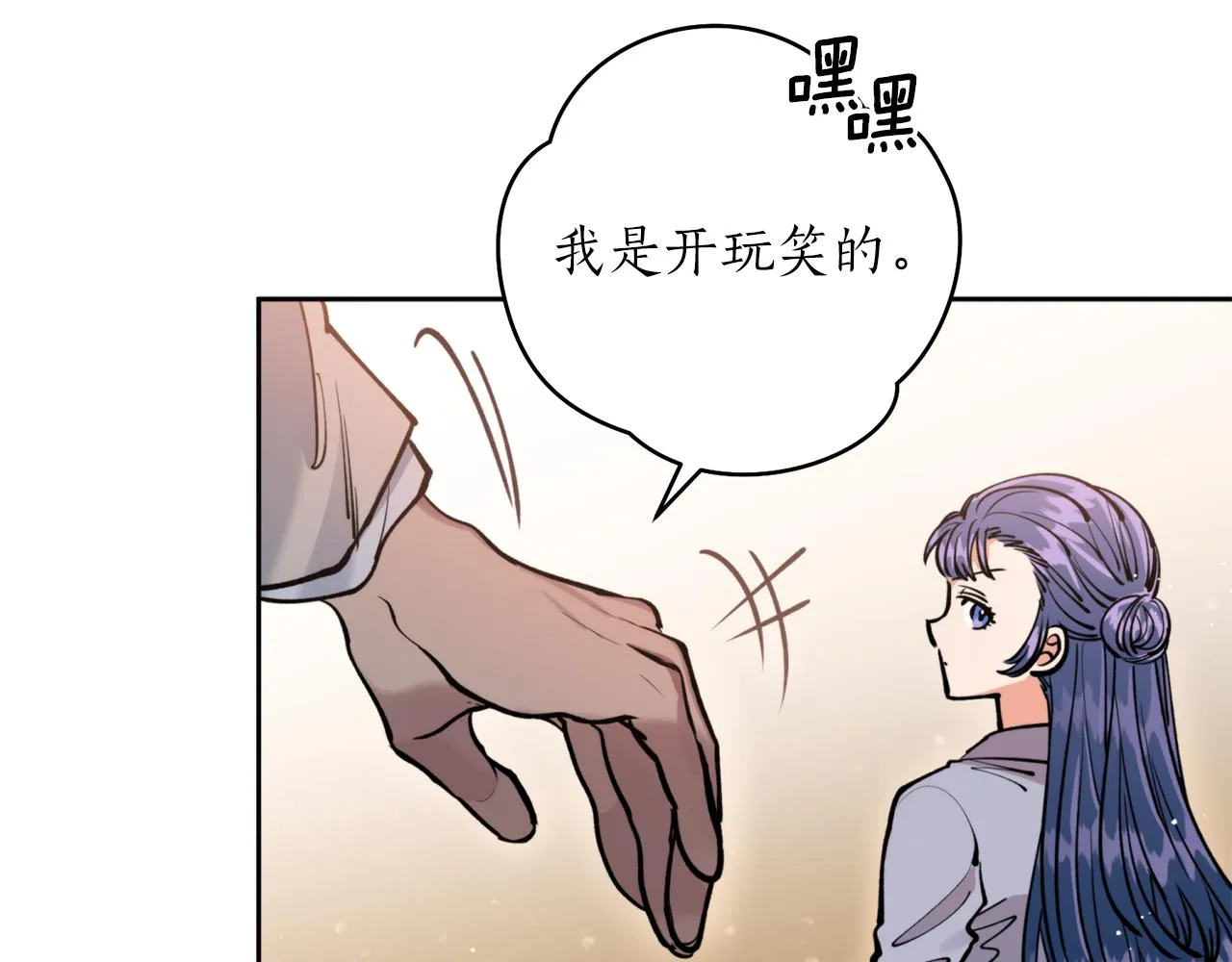 第40话 苏醒 第90页