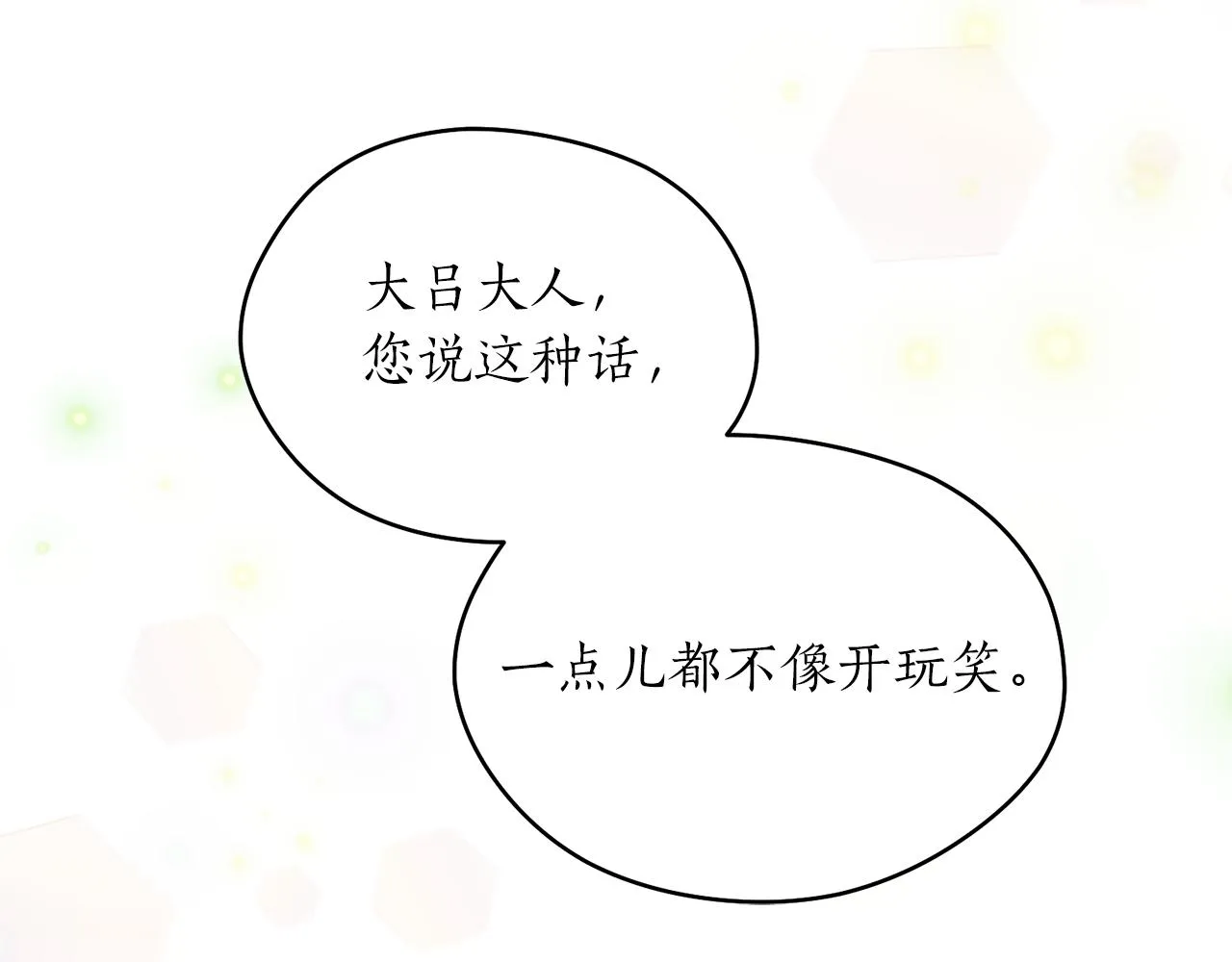 第40话 苏醒 第93页