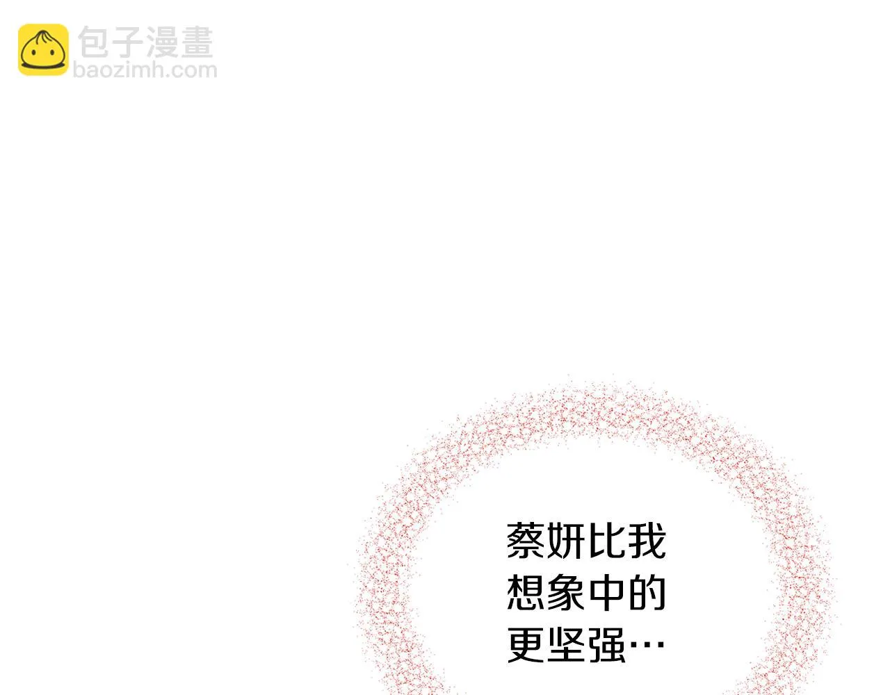 第40话 苏醒 第96页