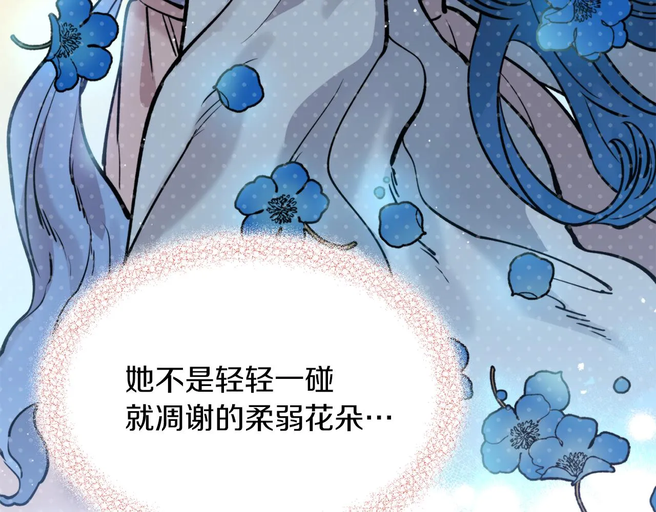 第40话 苏醒 第99页