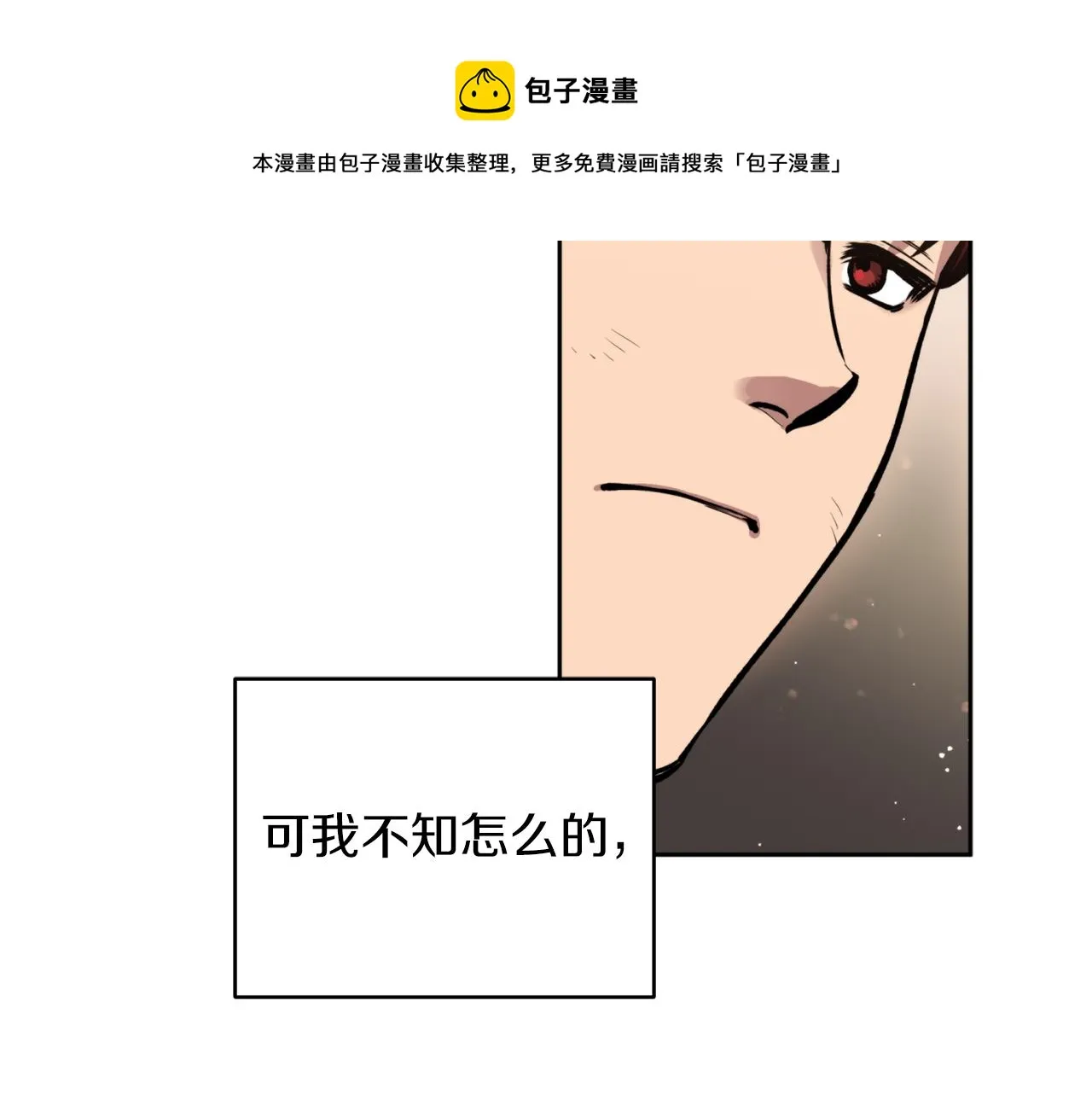 第40话 苏醒 第101页