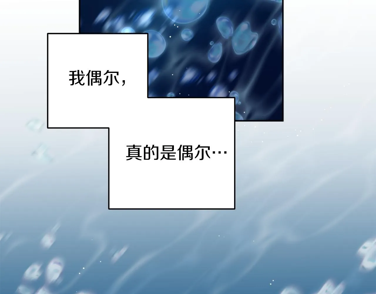 第40话 苏醒 第104页