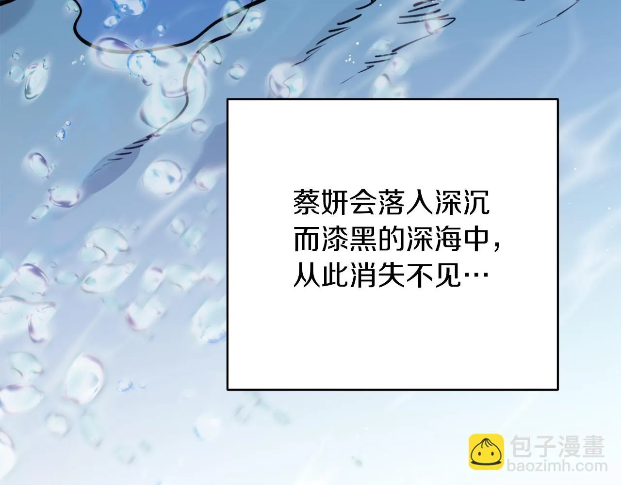 第40话 苏醒 第108页