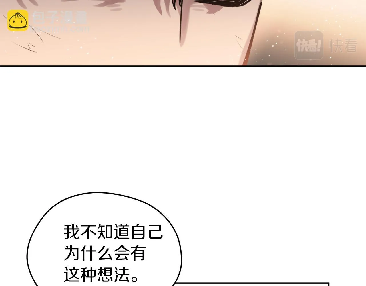 第40话 苏醒 第110页