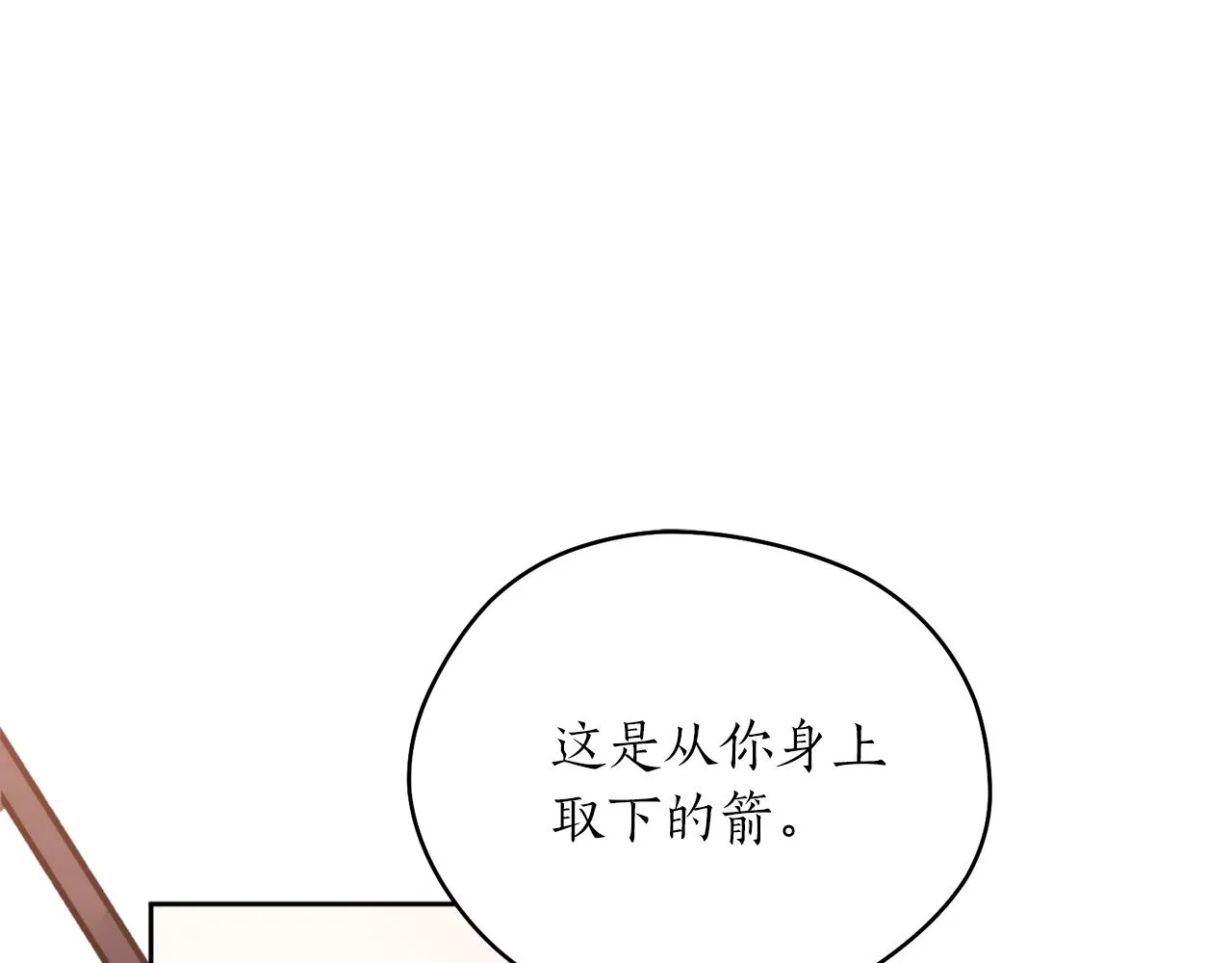 第40话 苏醒 第115页