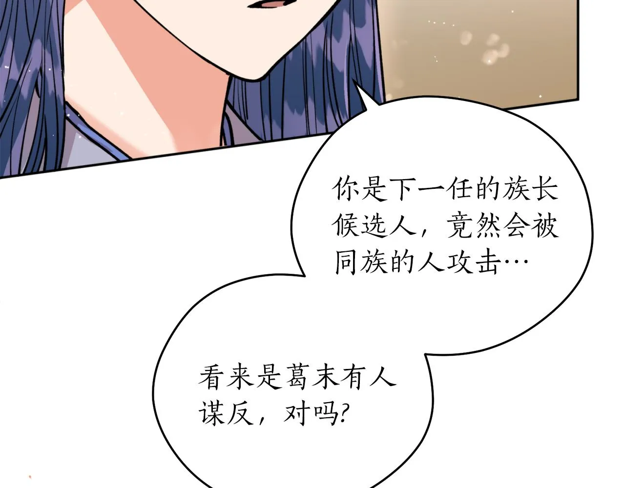 第40话 苏醒 第120页