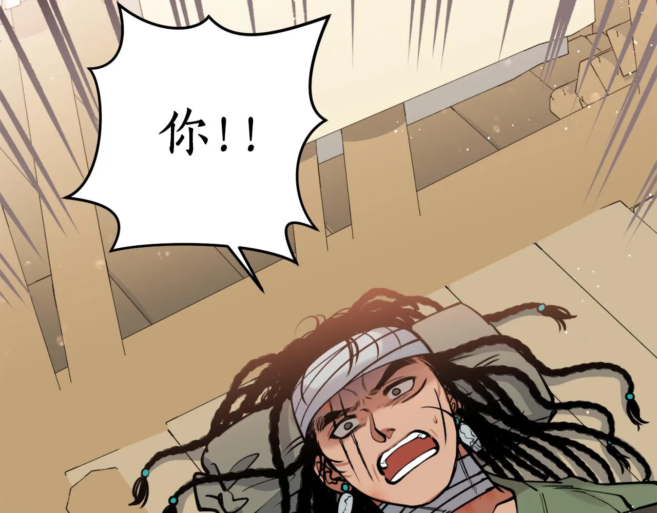 第40话 苏醒 第122页