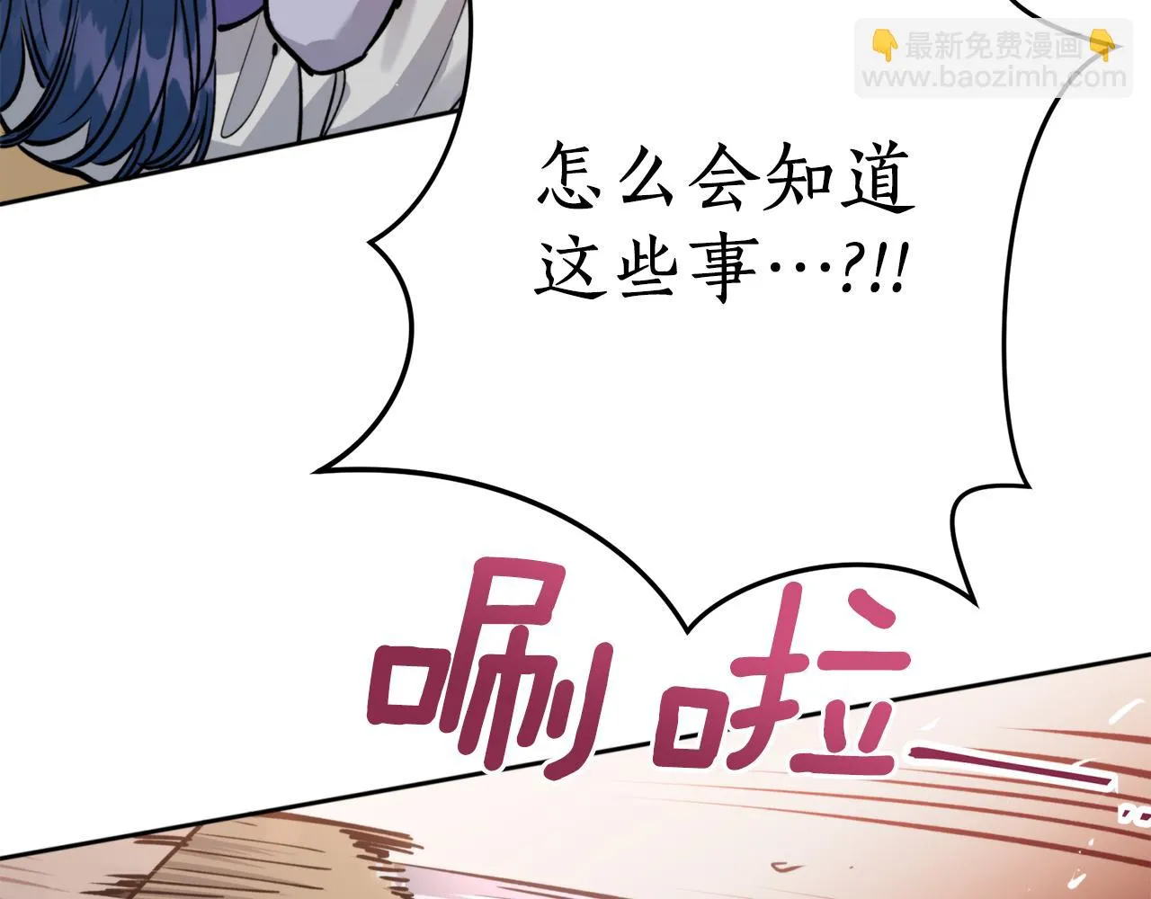 第40话 苏醒 第124页
