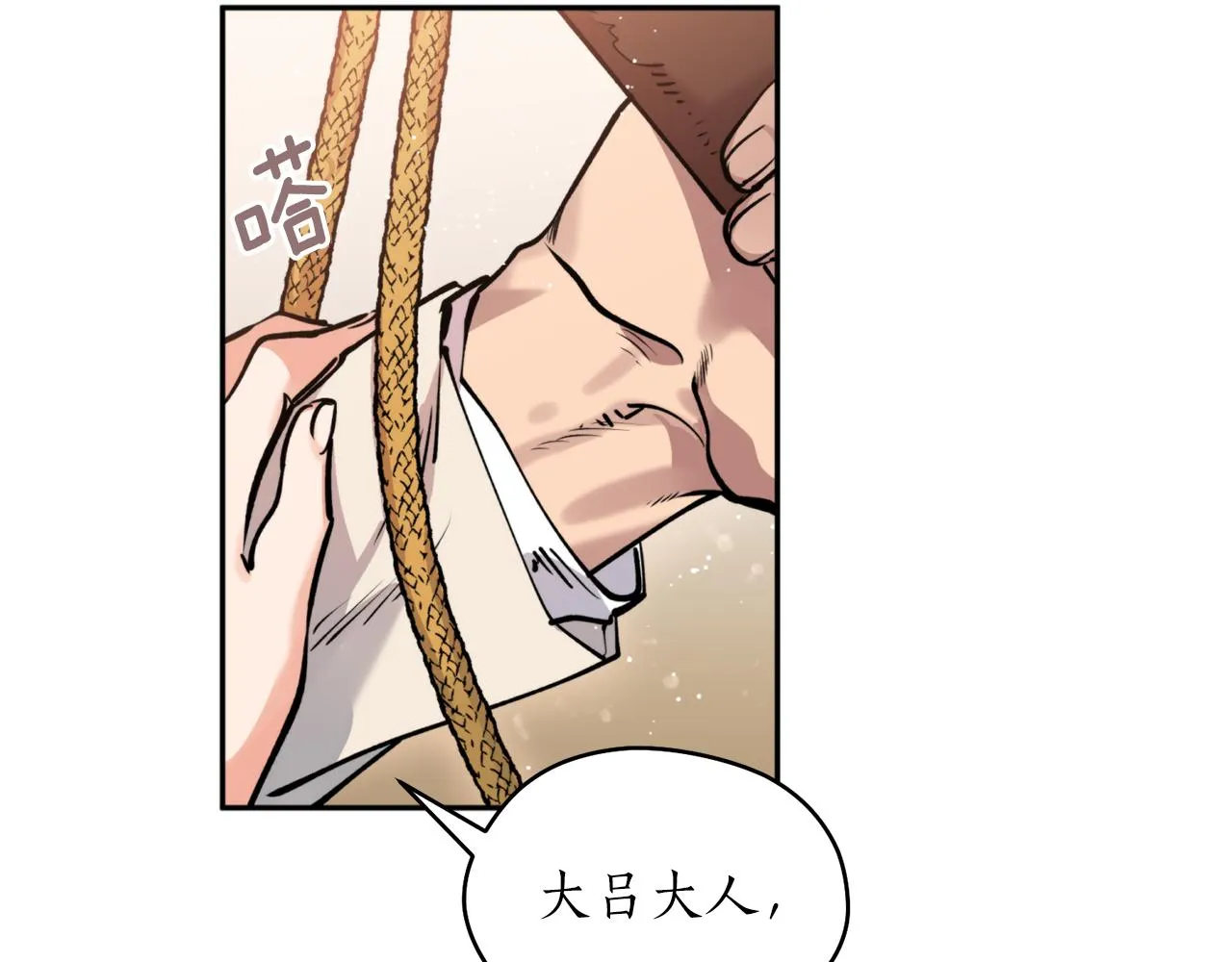 第41话 迎接未来 第7页