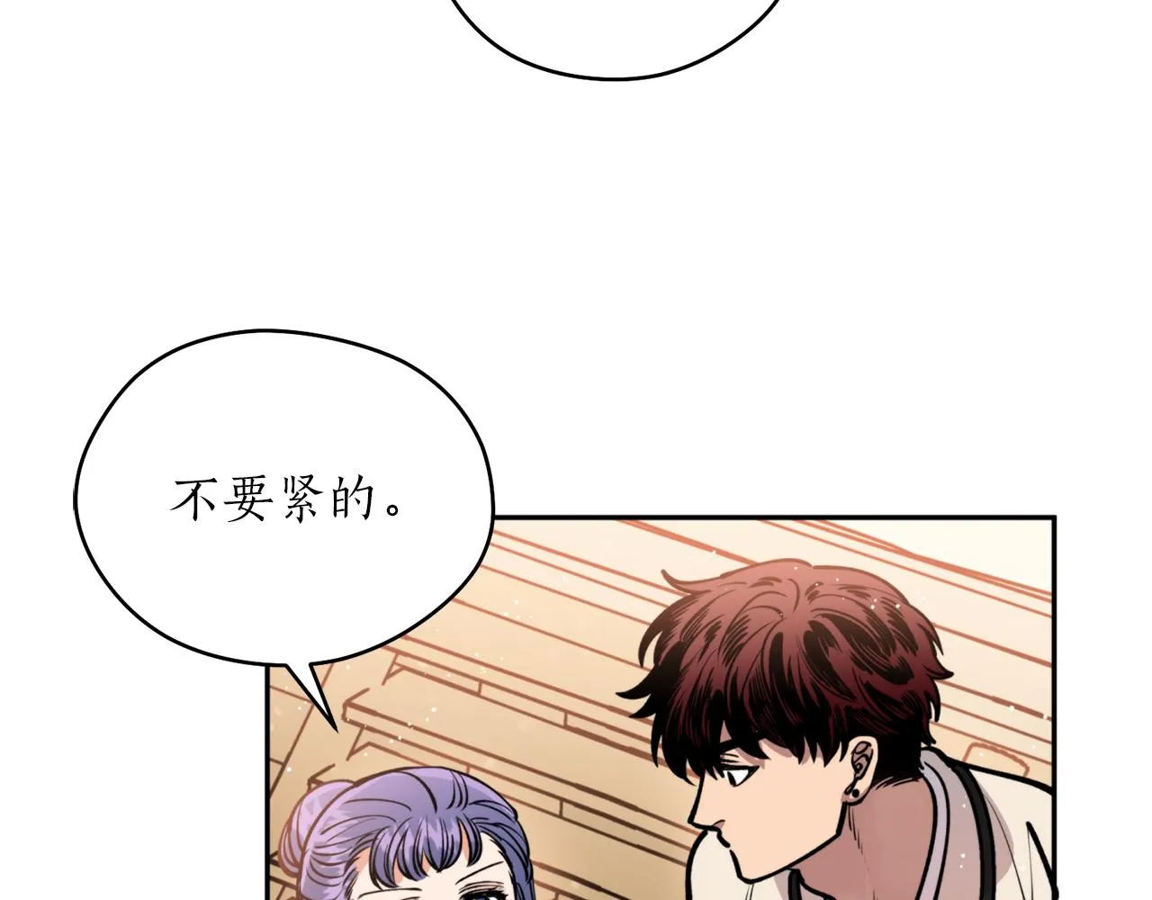 第41话 迎接未来 第8页
