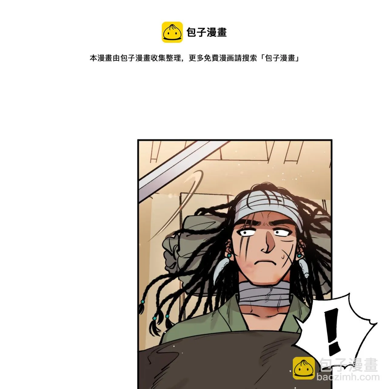 第41话 迎接未来 第11页
