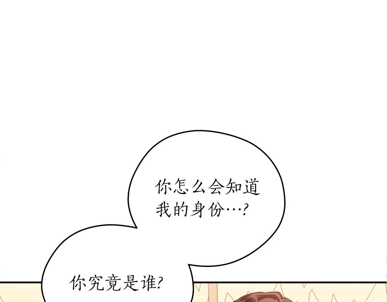 第41话 迎接未来 第14页