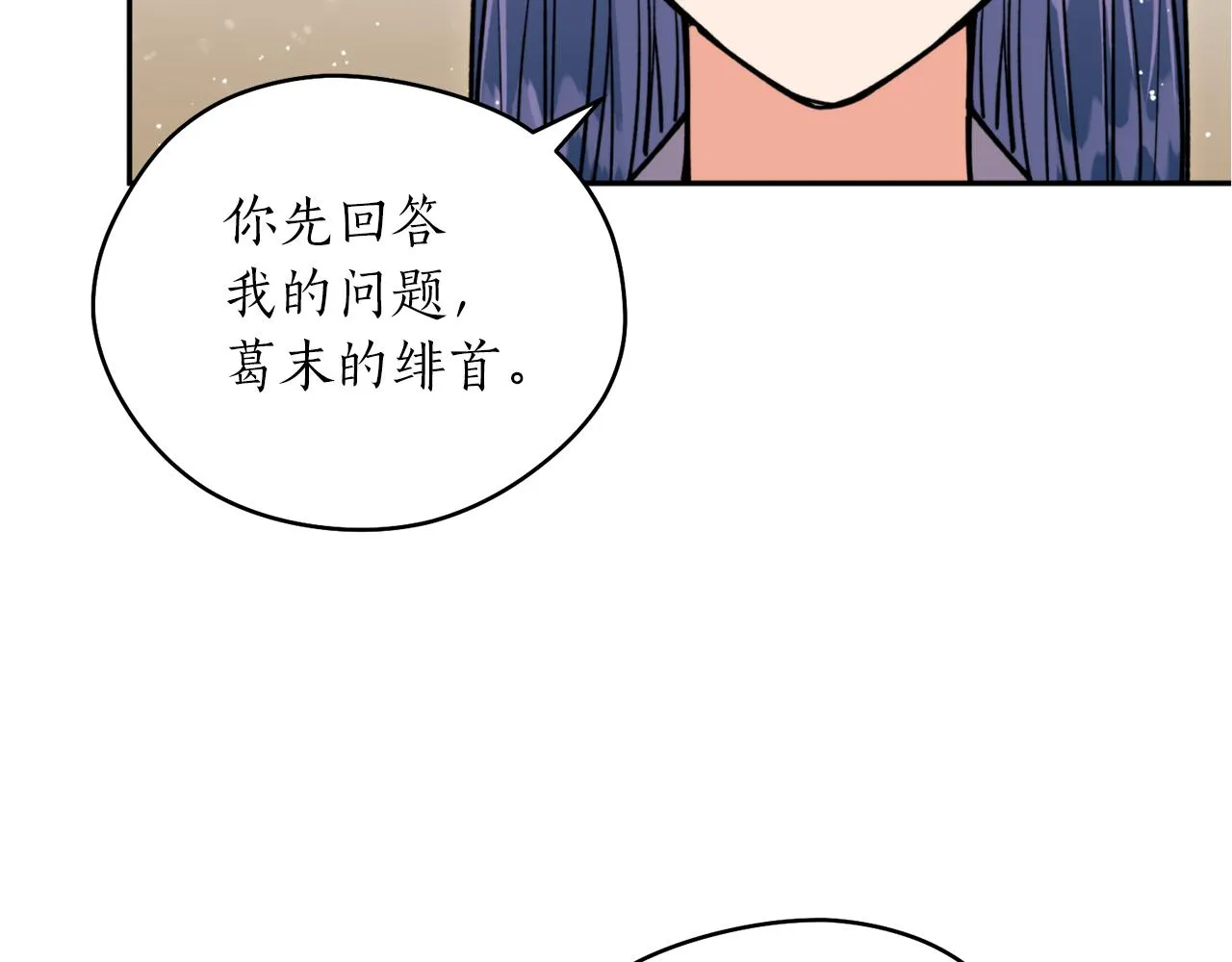 第41话 迎接未来 第17页