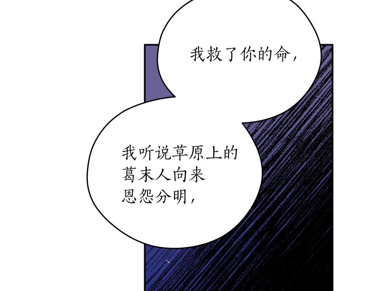 第41话 迎接未来 第18页