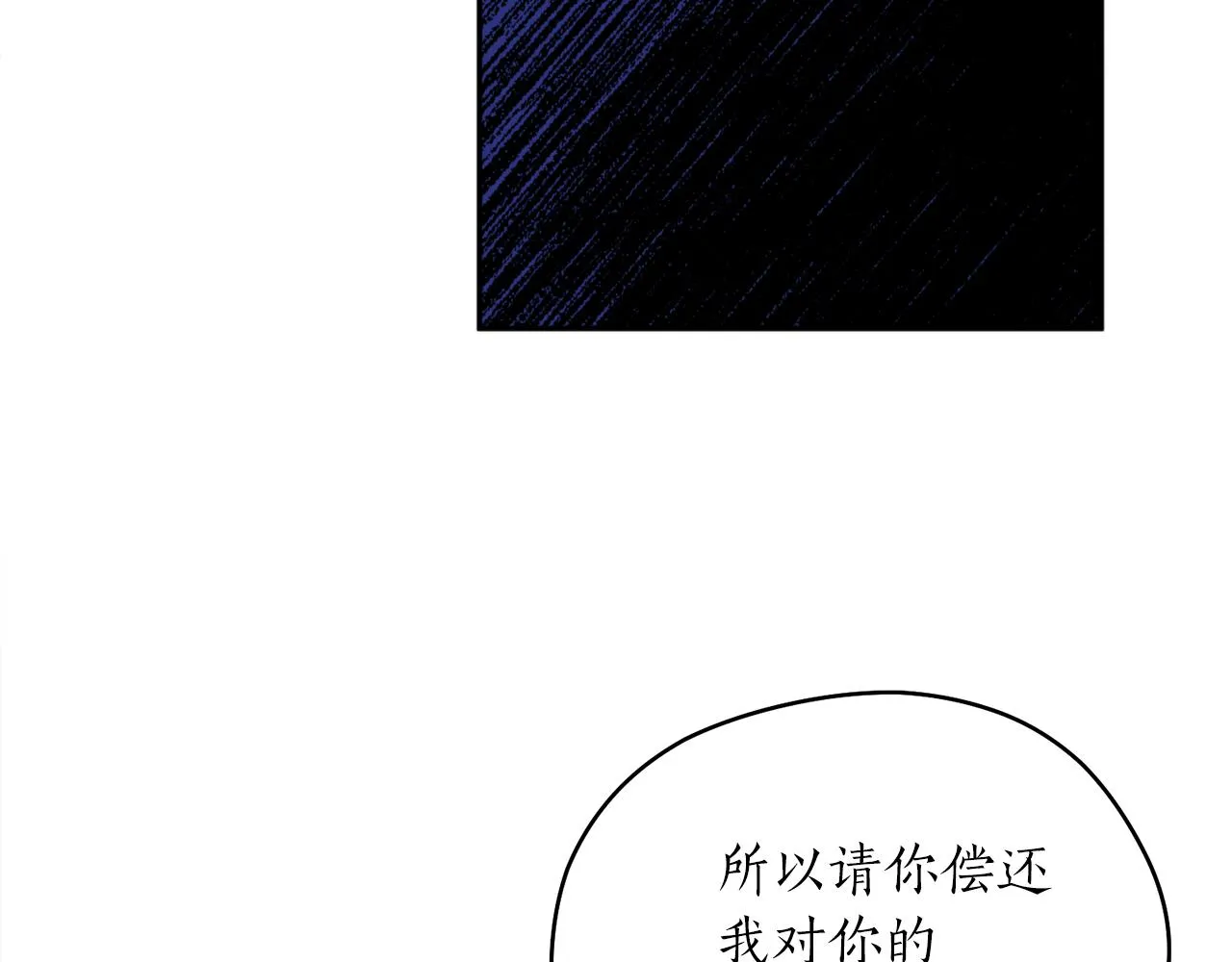第41话 迎接未来 第19页