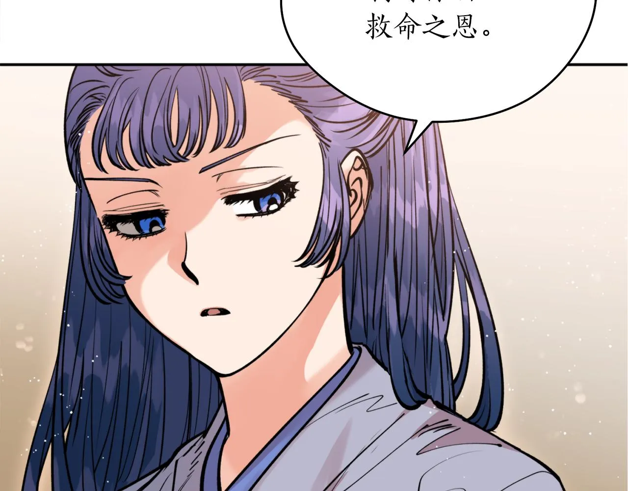 第41话 迎接未来 第20页