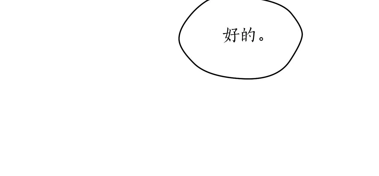 第41话 迎接未来 第23页