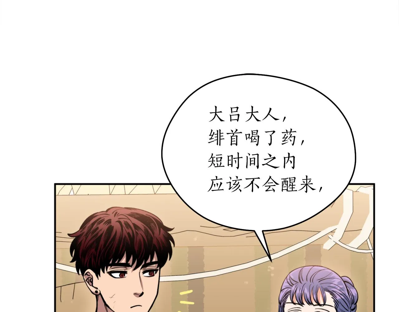 第41话 迎接未来 第28页