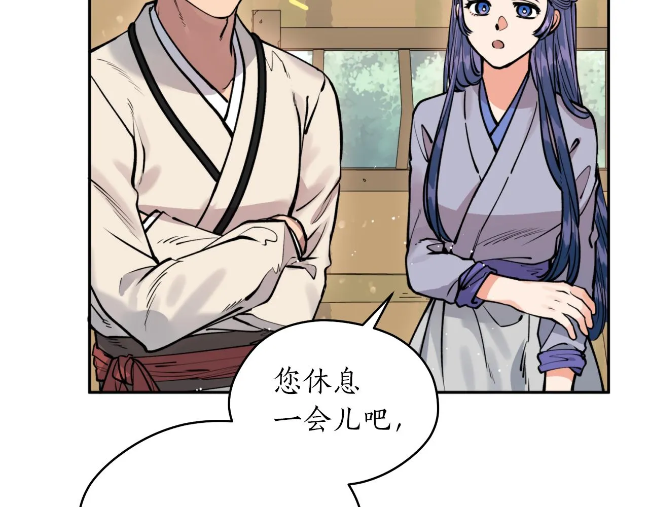 第41话 迎接未来 第29页