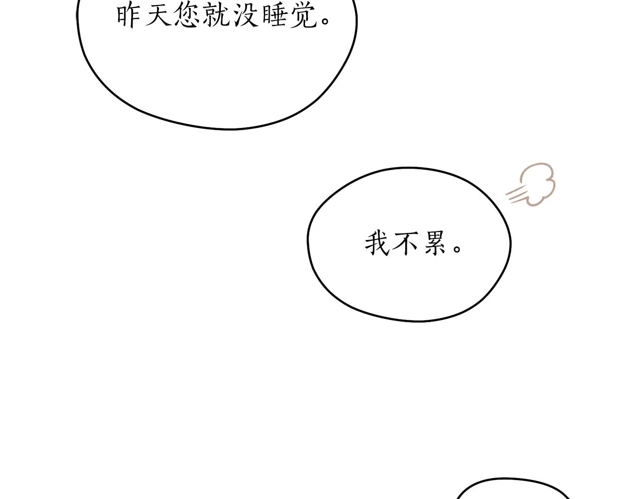 第41话 迎接未来 第30页