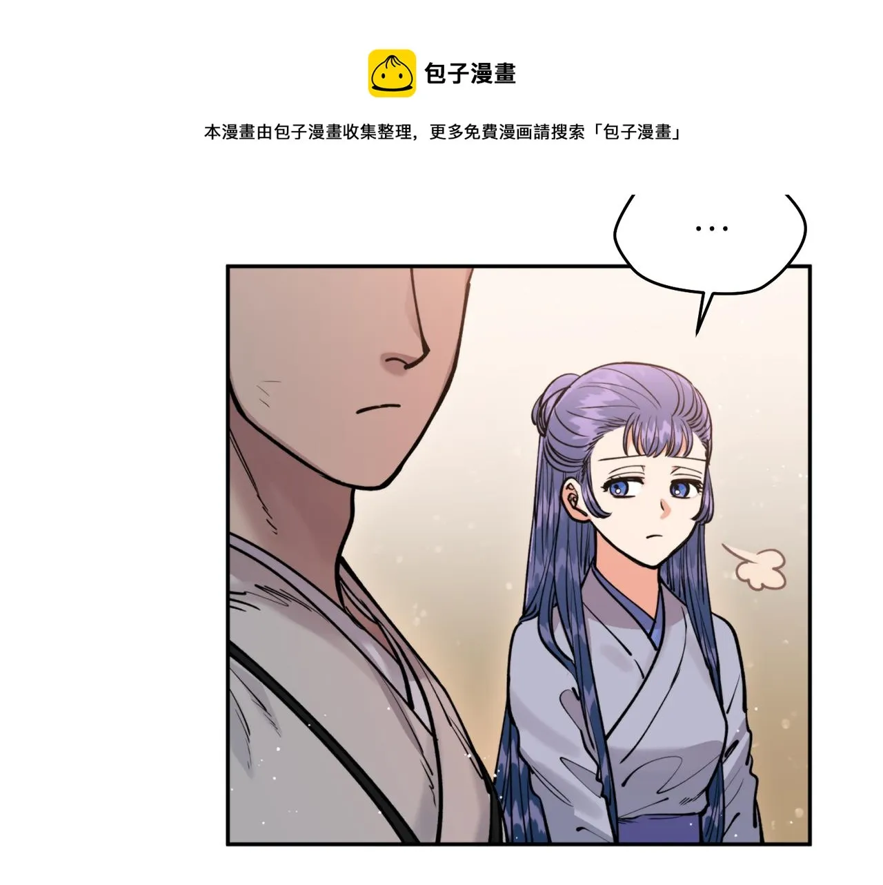 第41话 迎接未来 第31页
