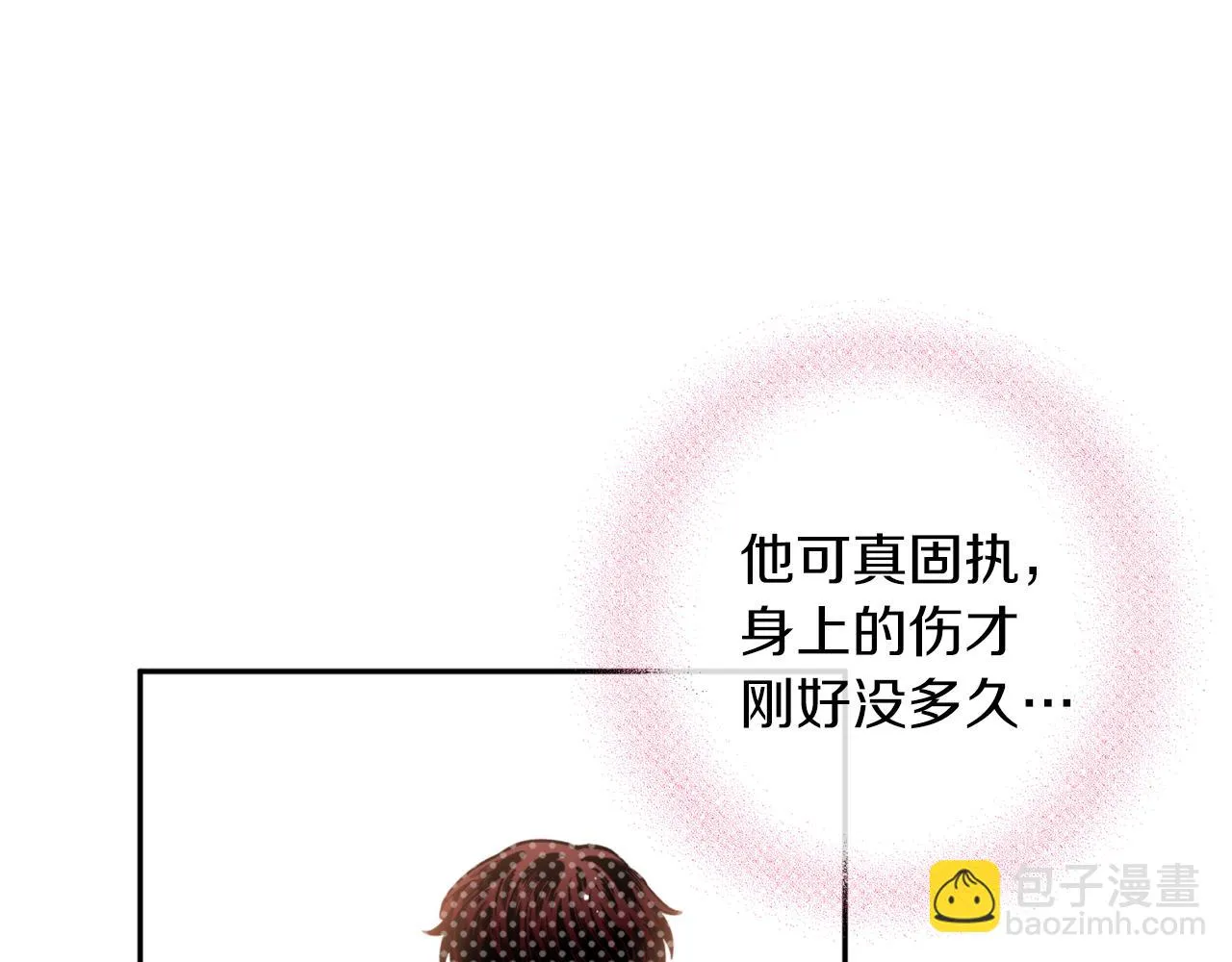 第41话 迎接未来 第32页
