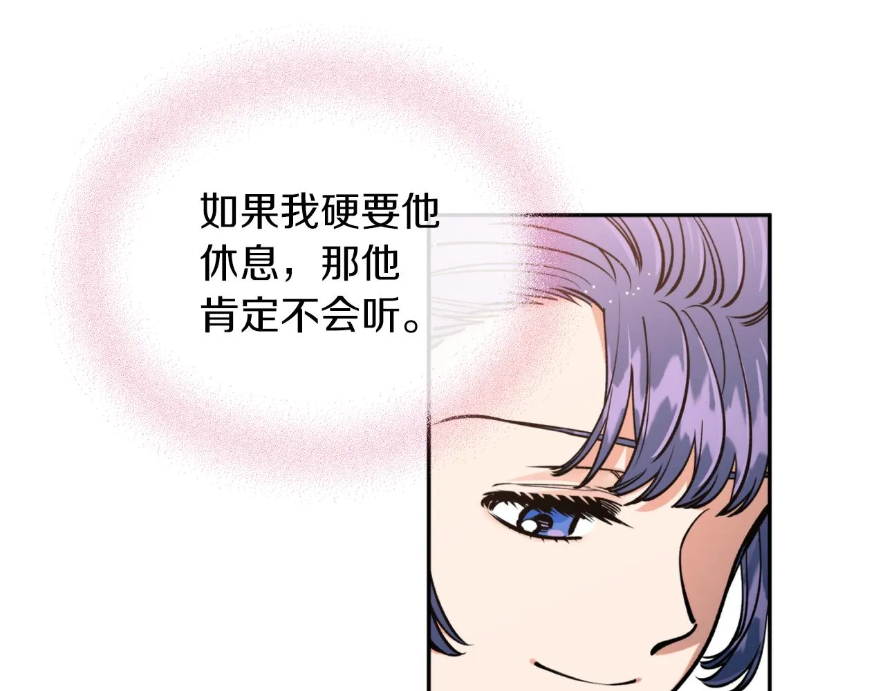 第41话 迎接未来 第34页