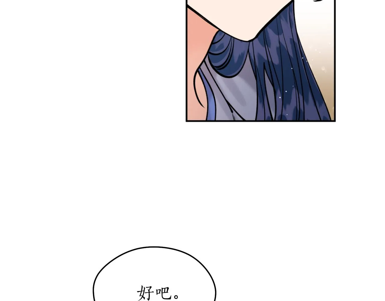第41话 迎接未来 第35页