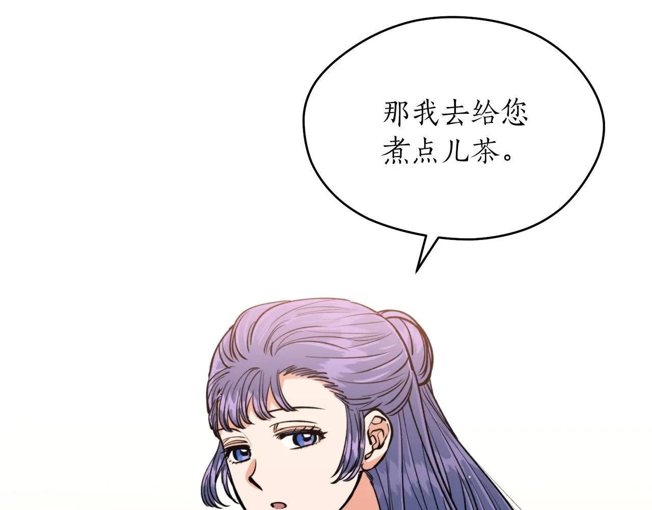 第41话 迎接未来 第37页