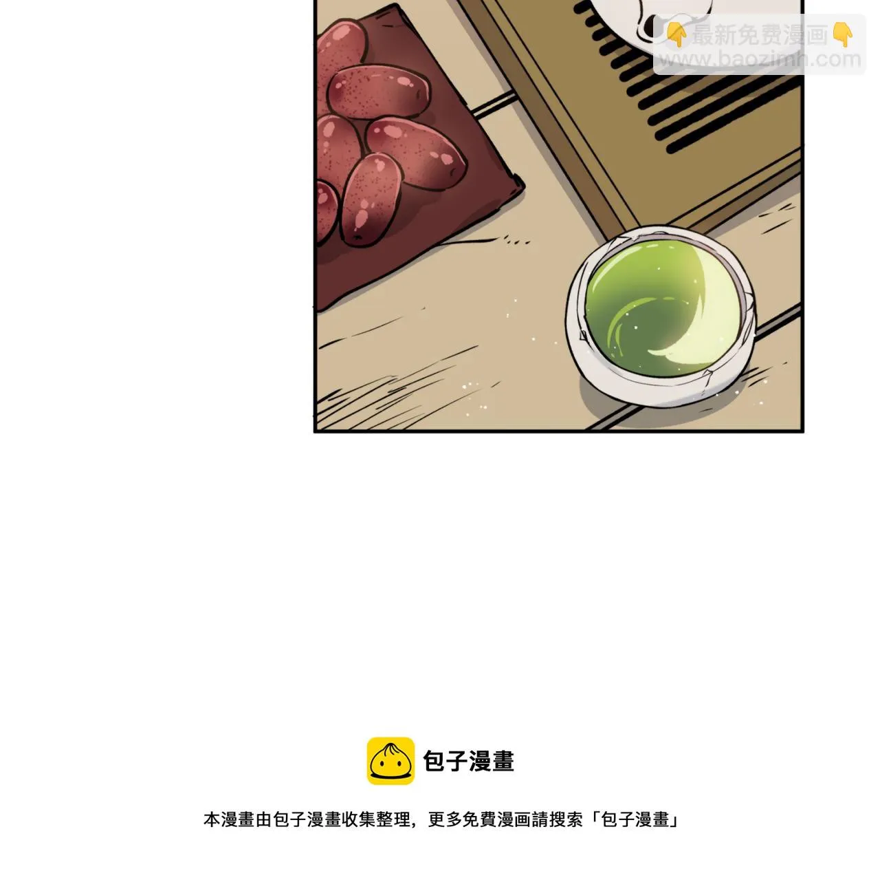 第41话 迎接未来 第41页