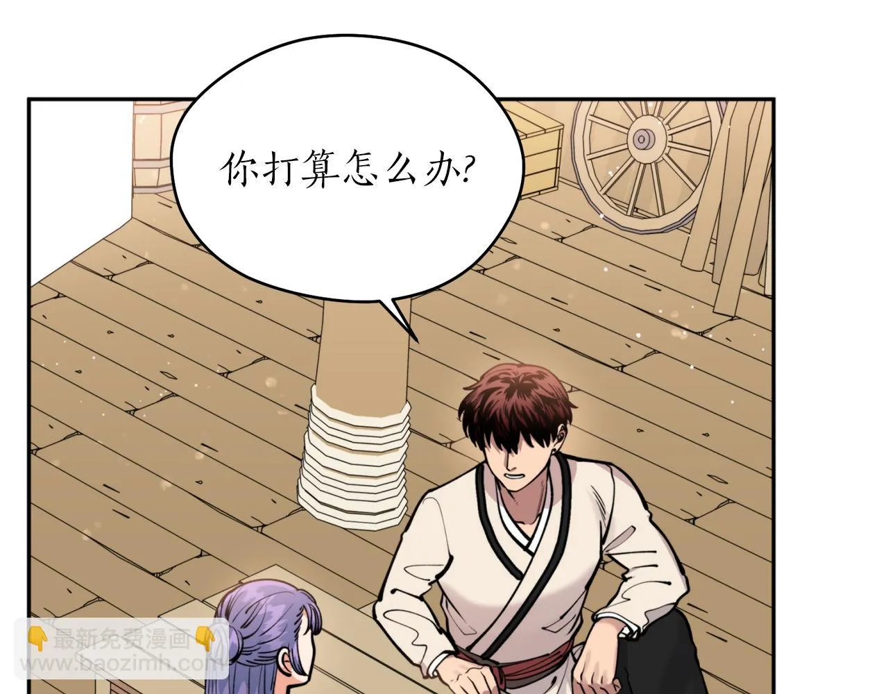 第41话 迎接未来 第42页