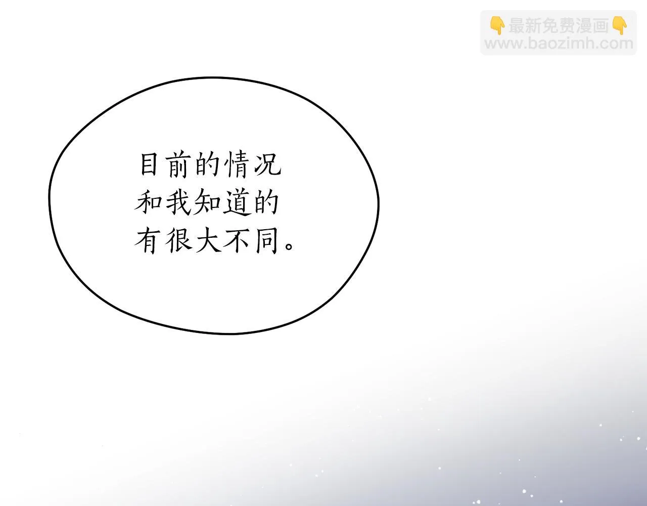 第41话 迎接未来 第45页