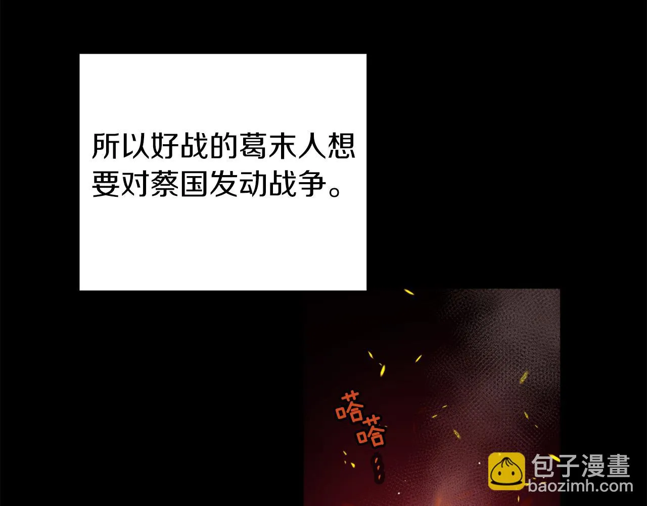 第41话 迎接未来 第50页